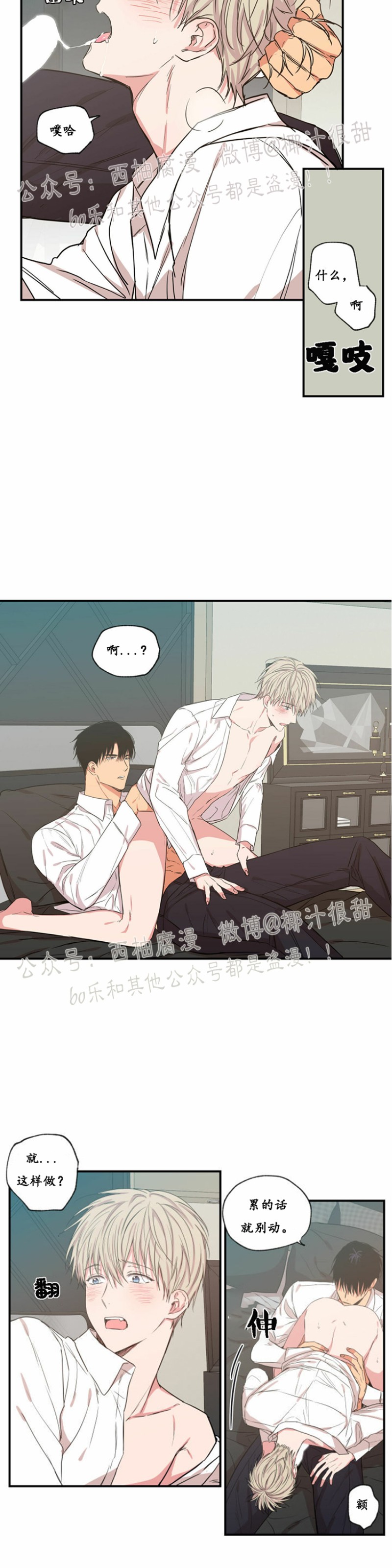 恋爱禁区第10集免费观看漫画,第45话4图