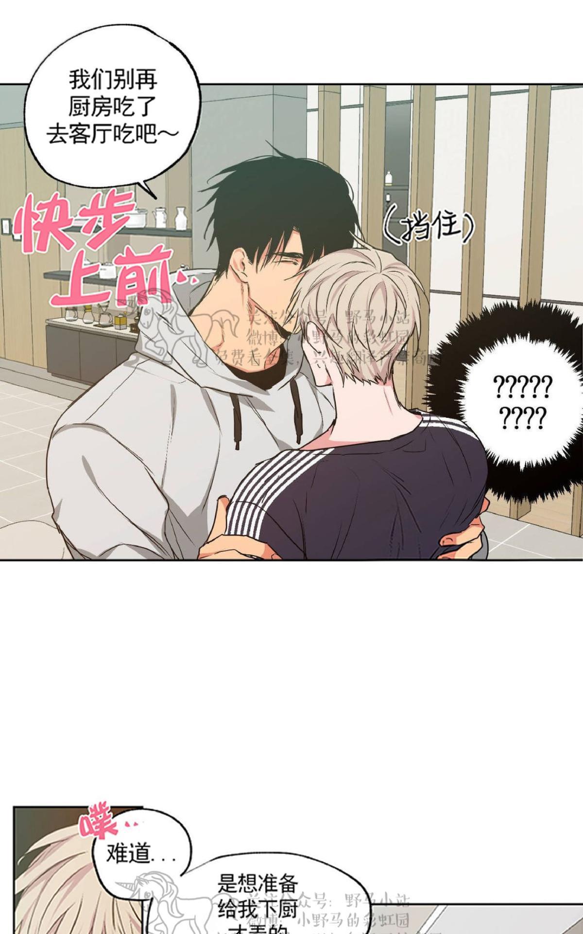 恋爱禁区无删减版漫画,第30话第一季完结3图