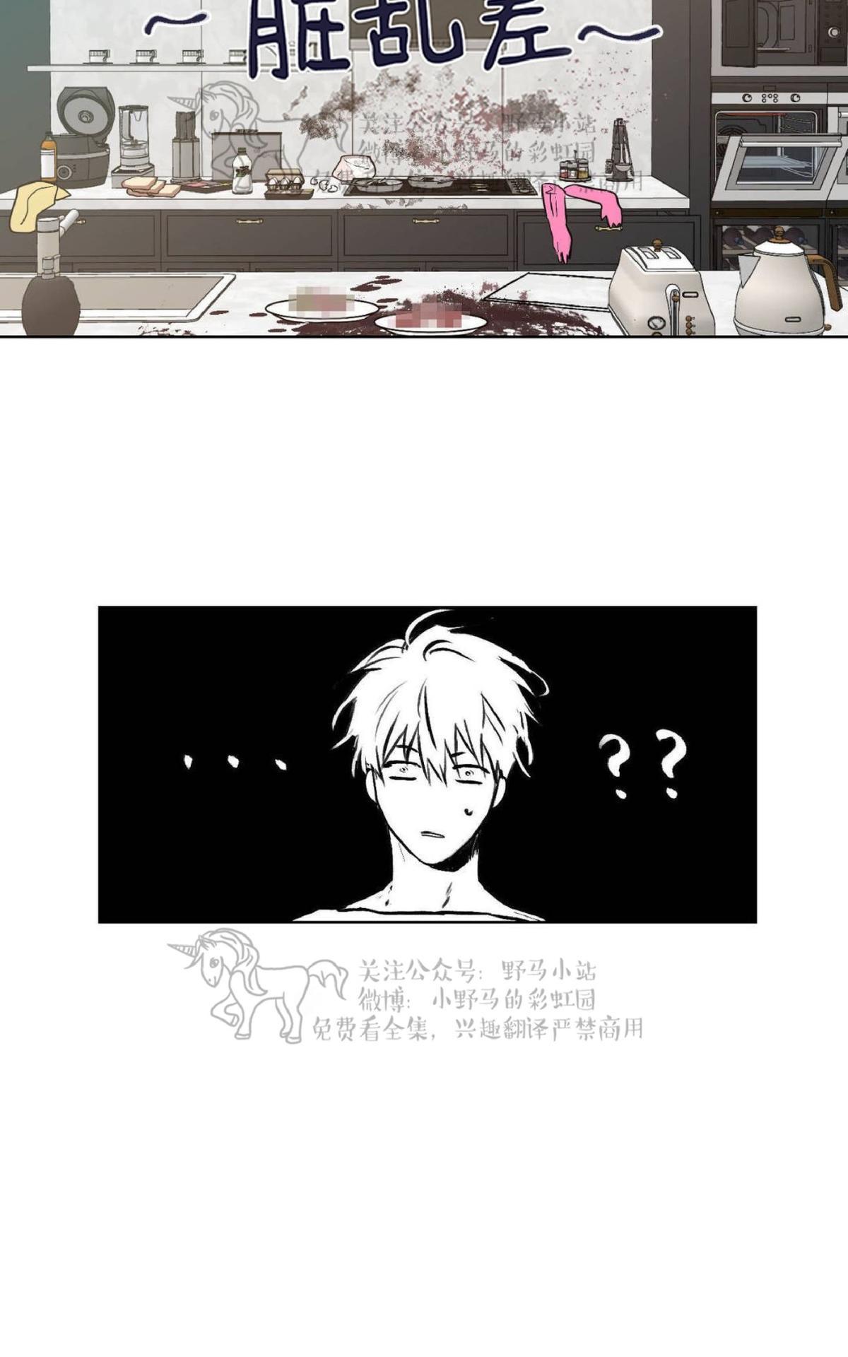 恋爱禁区无删减版漫画,第30话第一季完结2图
