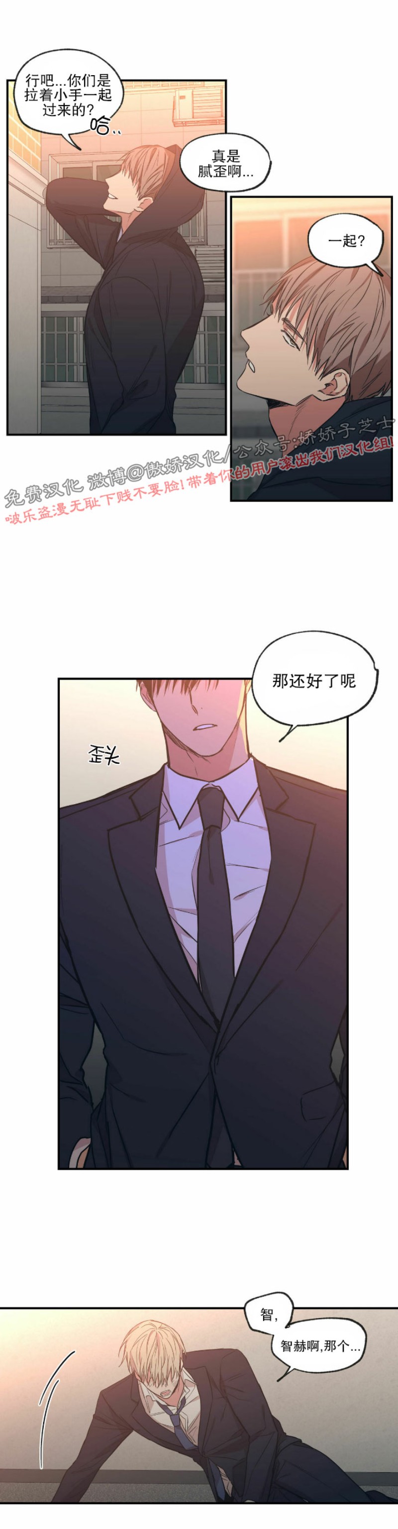 恋爱禁区动漫第十集云盘漫画,第56话3图