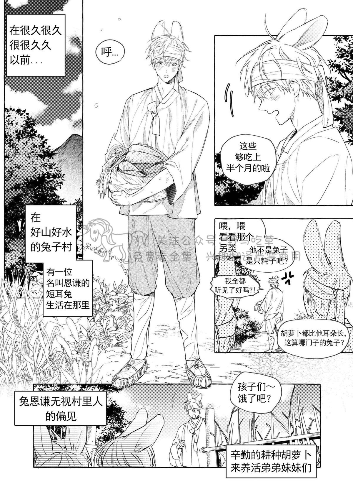 恋爱禁区动漫未删减在线观看樱花动漫漫画,番外11图