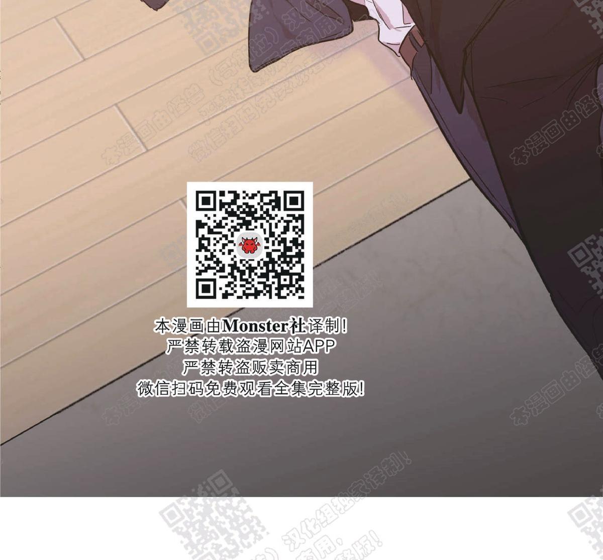 恋爱禁区一口气看完漫画,第15话2图