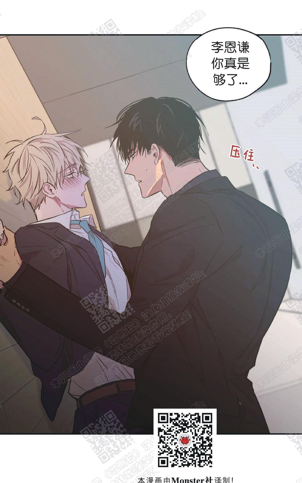 恋爱禁区一口气看完漫画,第15话3图