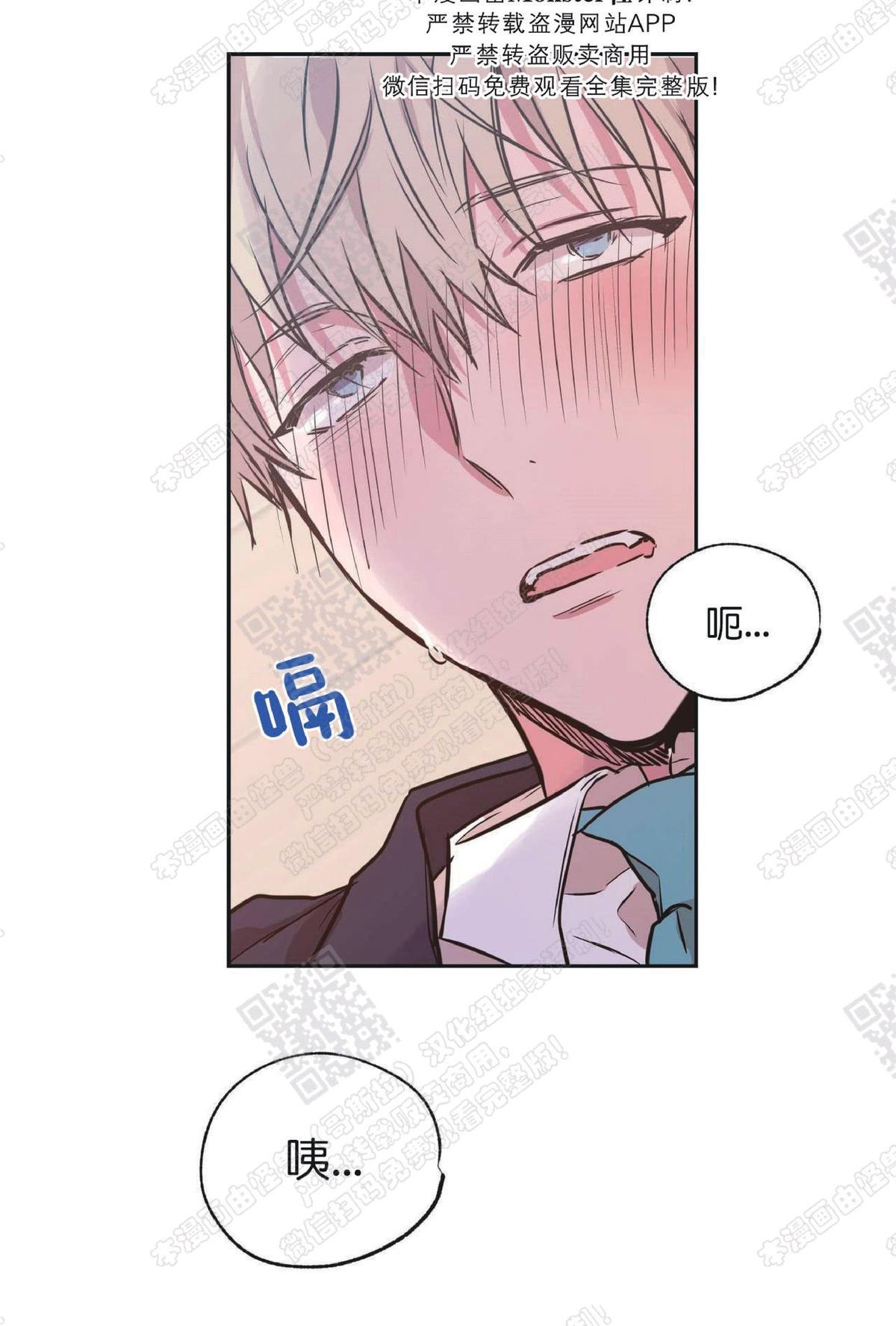 恋爱禁区一口气看完漫画,第15话4图