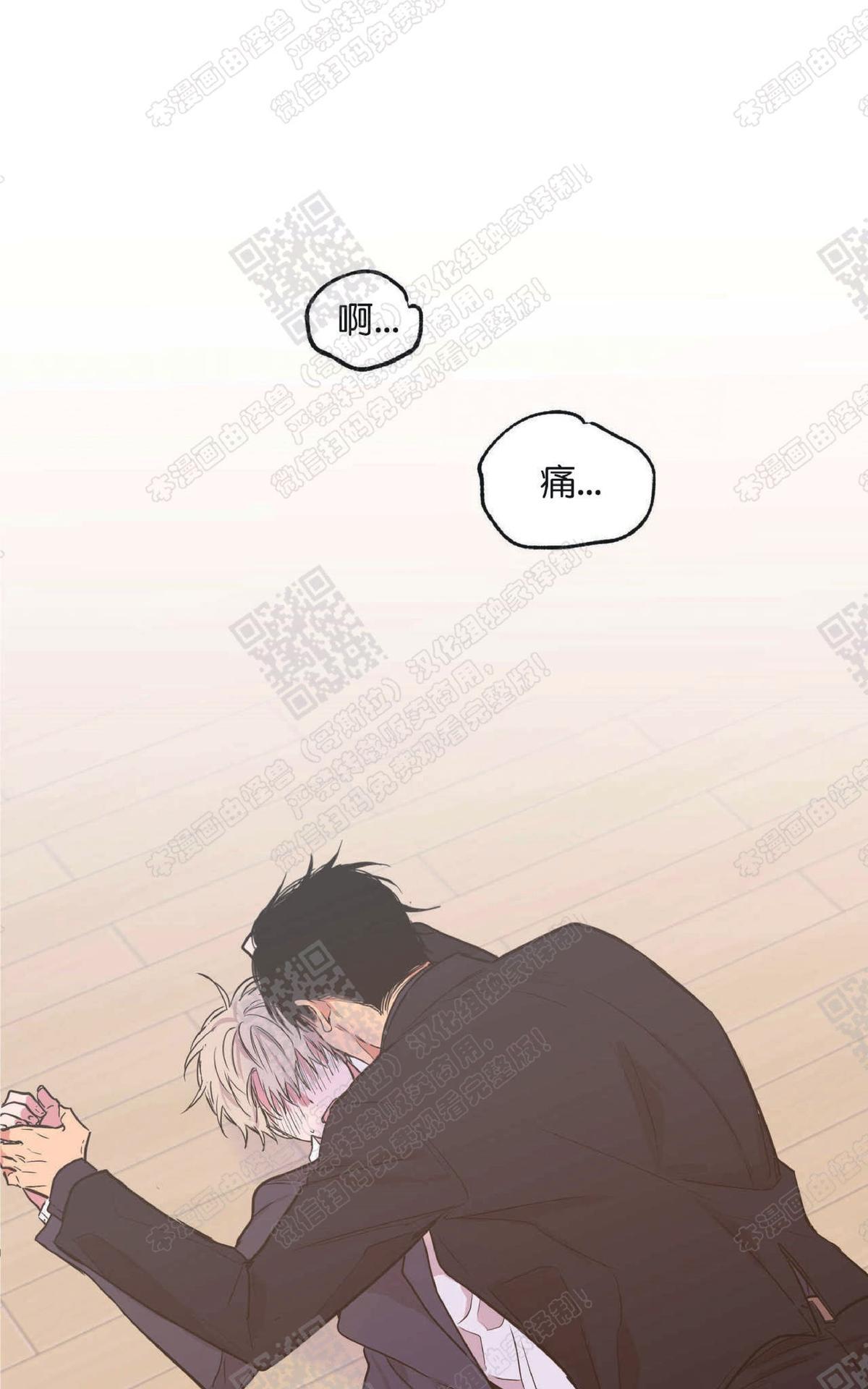 恋爱禁区一口气看完漫画,第15话1图