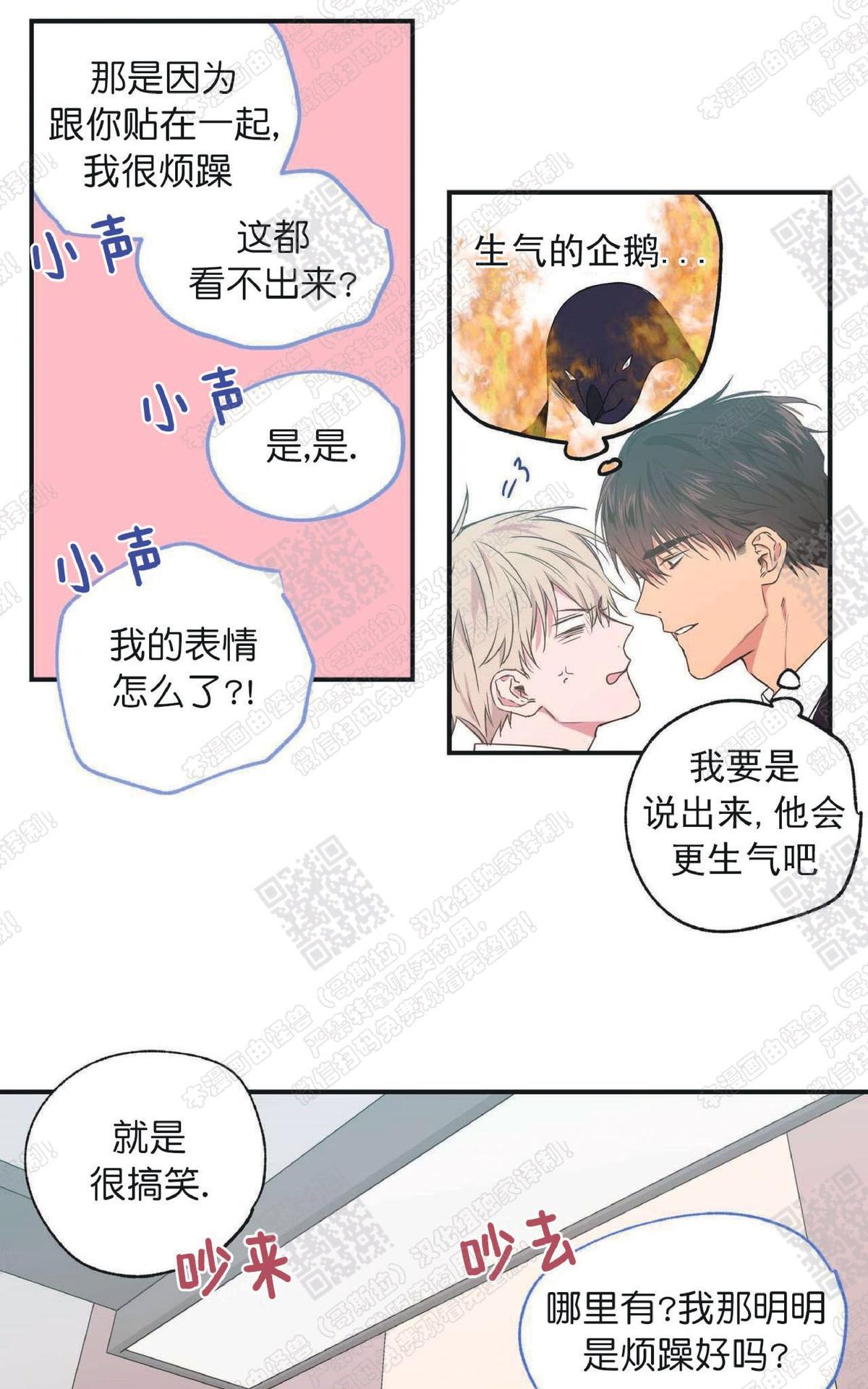 恋爱禁区韩漫动漫未删减在线观看完整免费版樱花动漫漫画,第12话3图