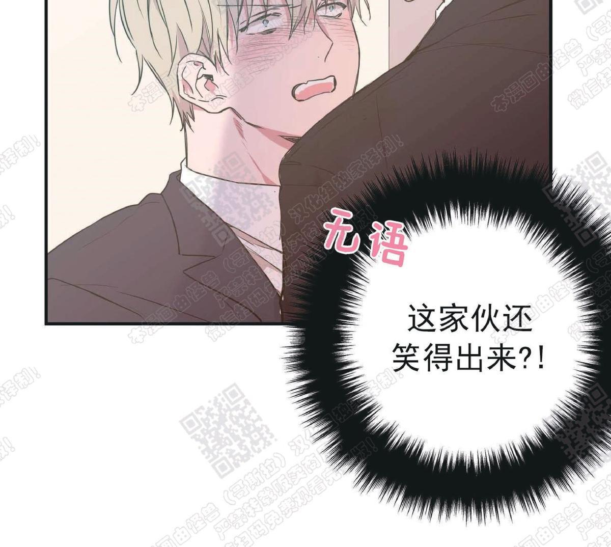 恋爱禁区韩漫动漫未删减在线观看完整免费版樱花动漫漫画,第12话2图