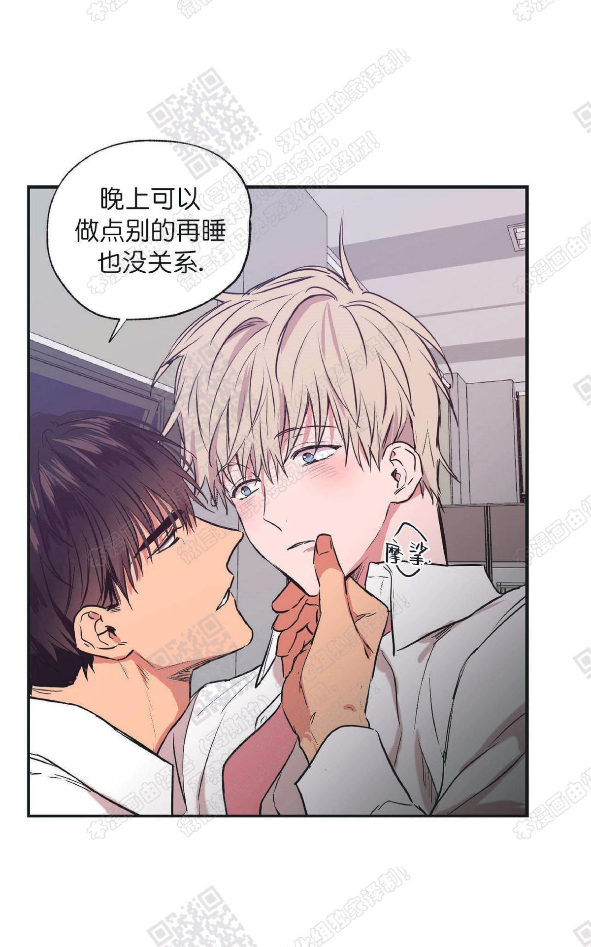 恋爱禁区第几集高能漫画,第28话1图