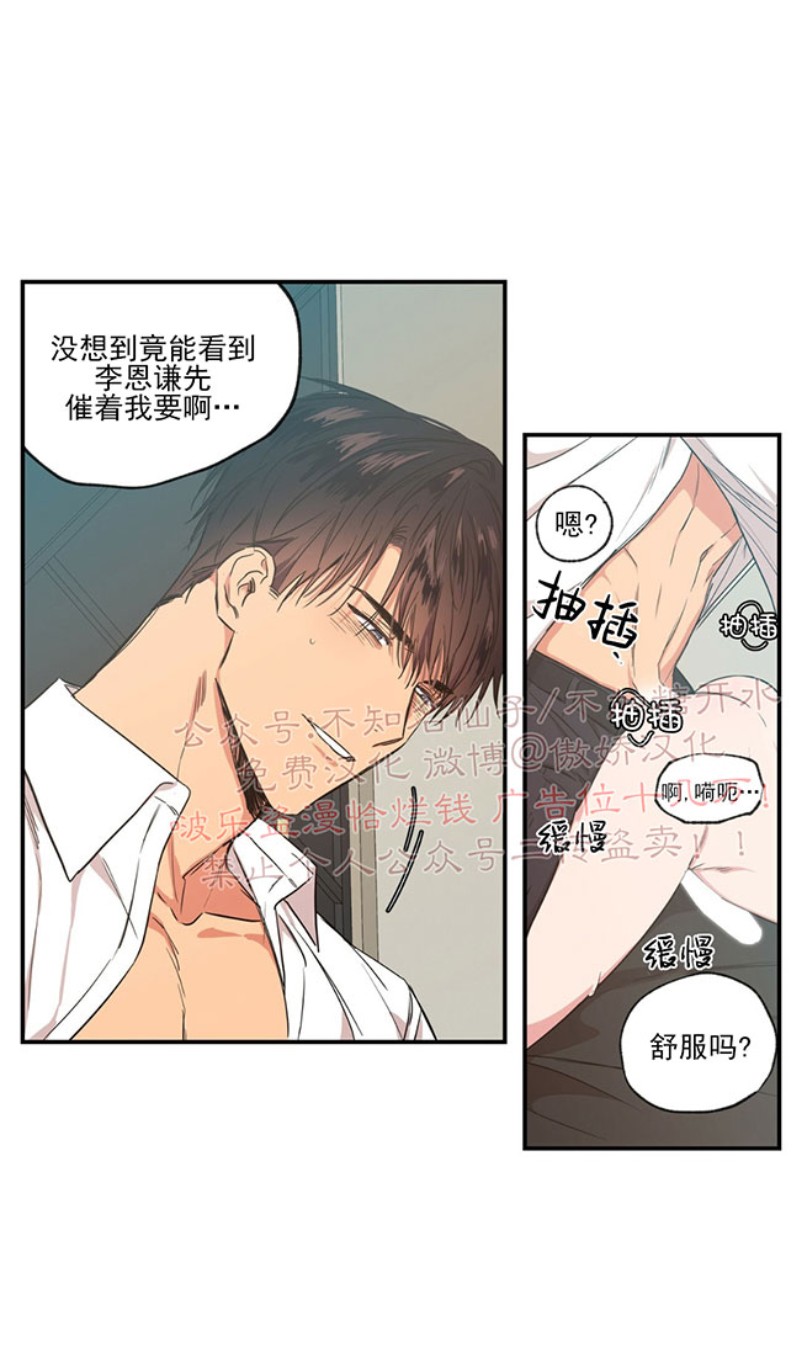 恋爱禁区全集完整版漫画,第46话2图