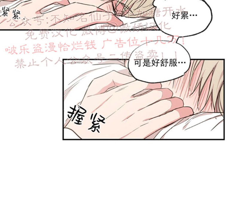 恋爱禁区全集完整版漫画,第46话4图