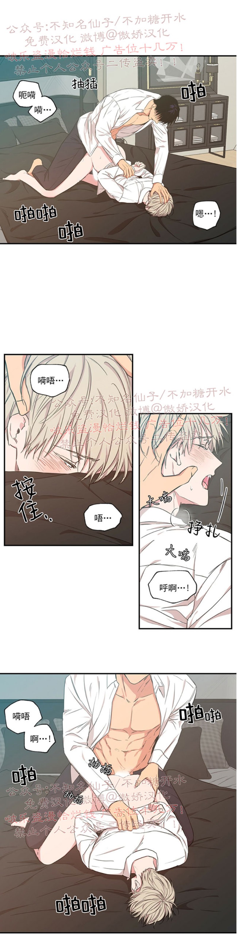 恋爱禁区全集完整版漫画,第46话1图