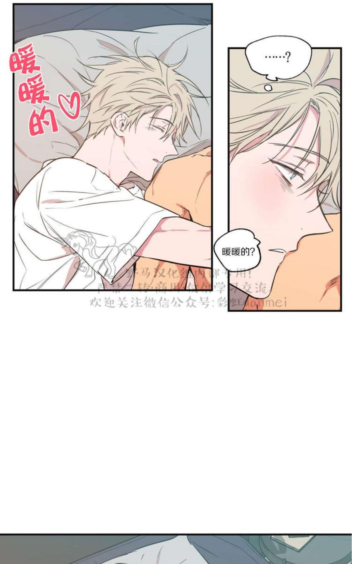 恋爱禁区未删减版漫画,第17话3图
