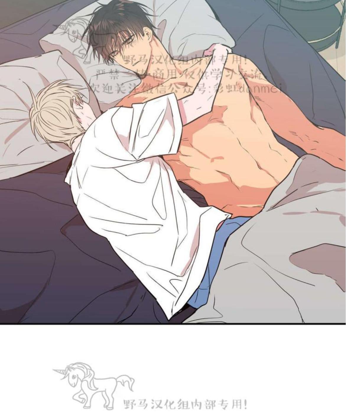 恋爱禁区未删减版漫画,第17话4图