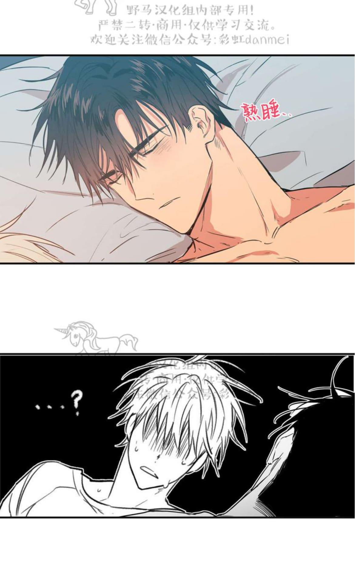 恋爱禁区未删减版漫画,第17话5图