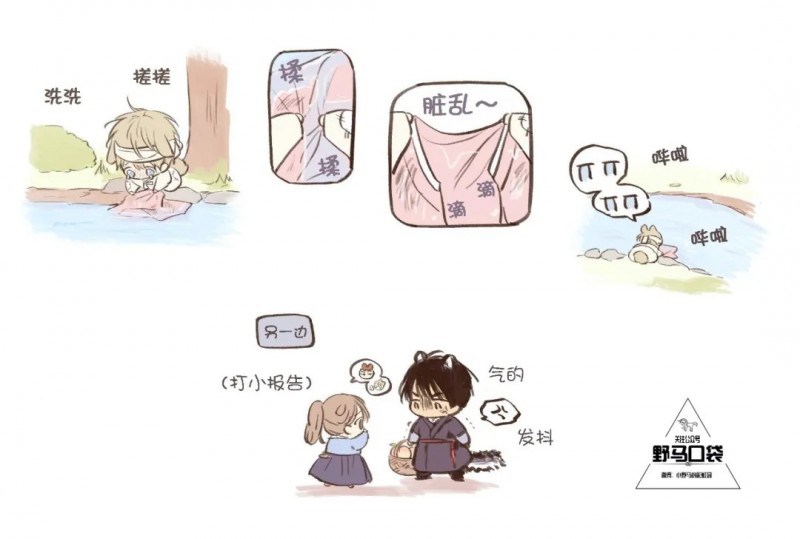 恋爱禁区漫画版免费看漫画,小白兔特刊32图