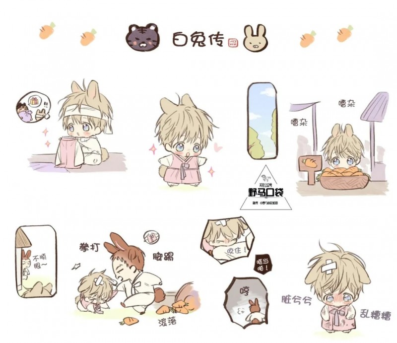 恋爱禁区漫画版免费看漫画,小白兔特刊31图