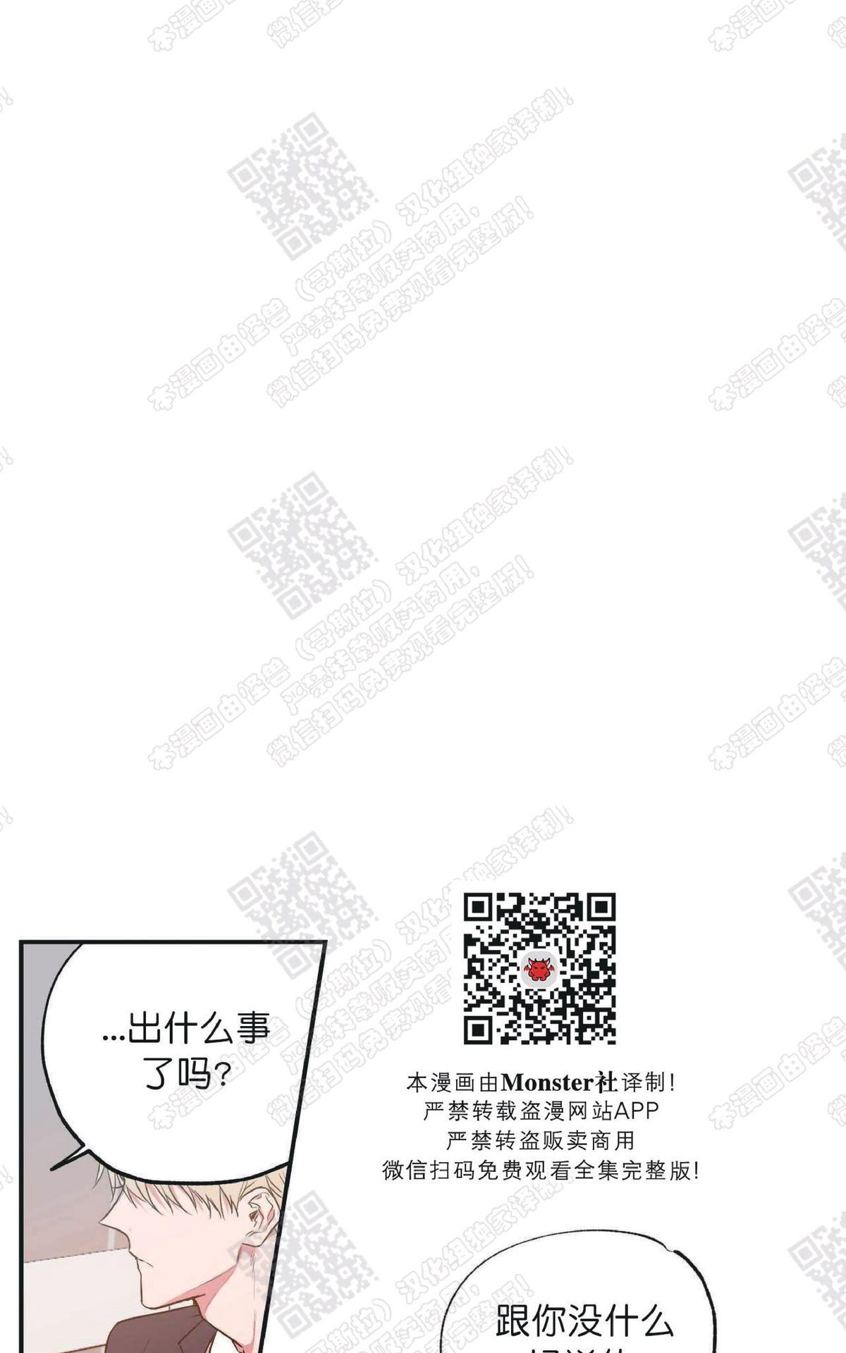 恋爱禁区漫画免费观看漫画未删减漫画,第13话5图
