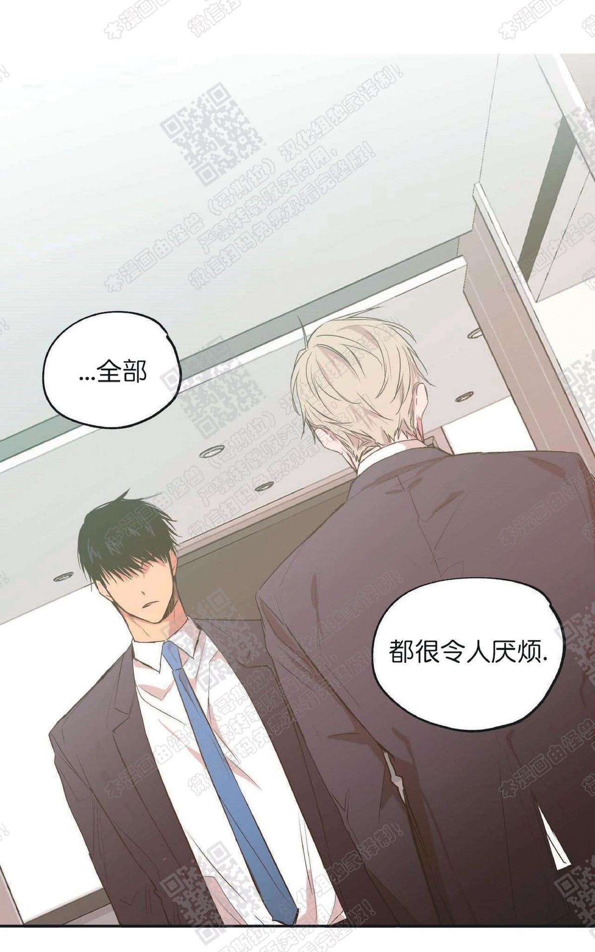 恋爱禁区漫画免费观看漫画未删减漫画,第13话3图