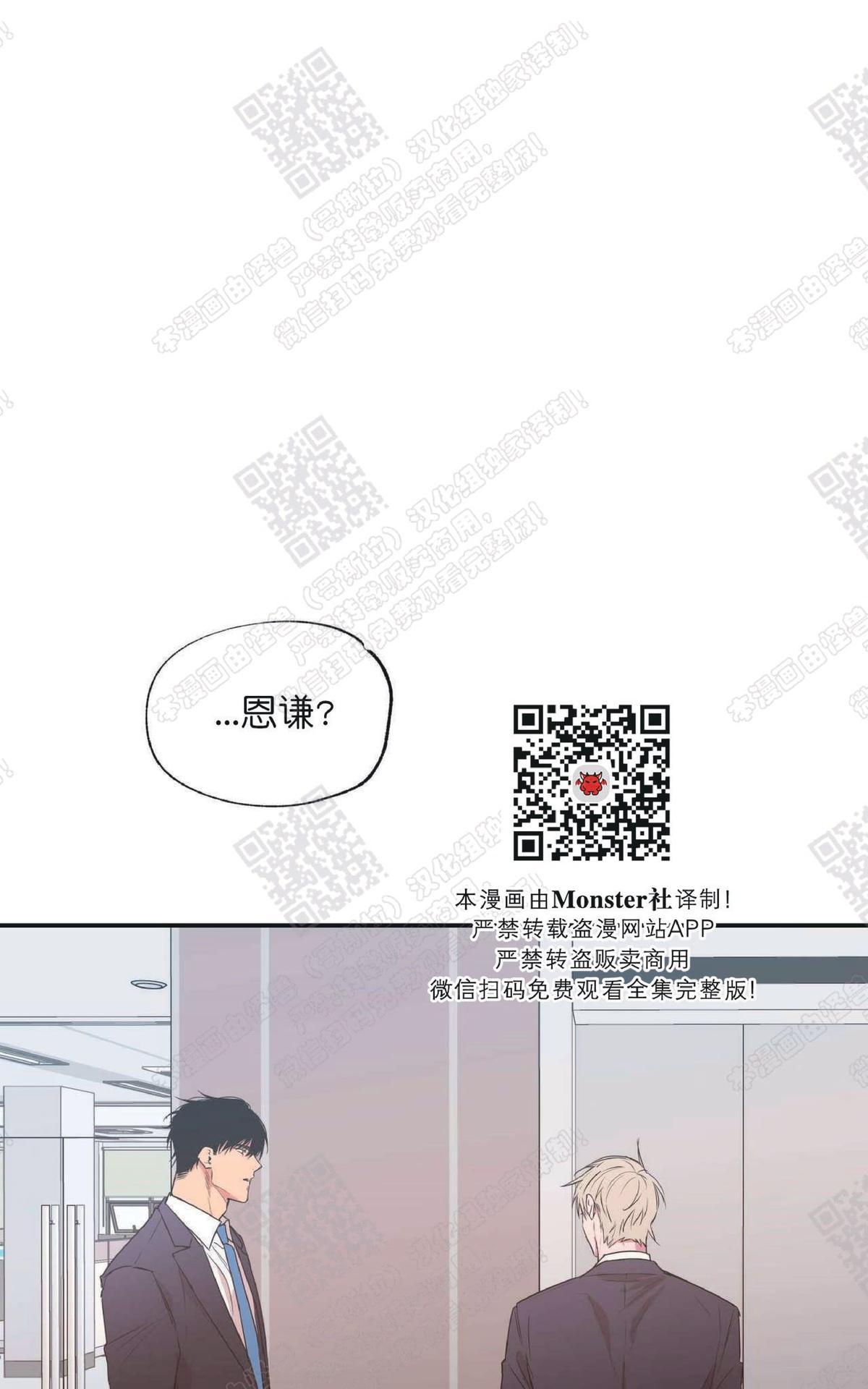 恋爱禁区漫画免费观看漫画未删减漫画,第13话1图
