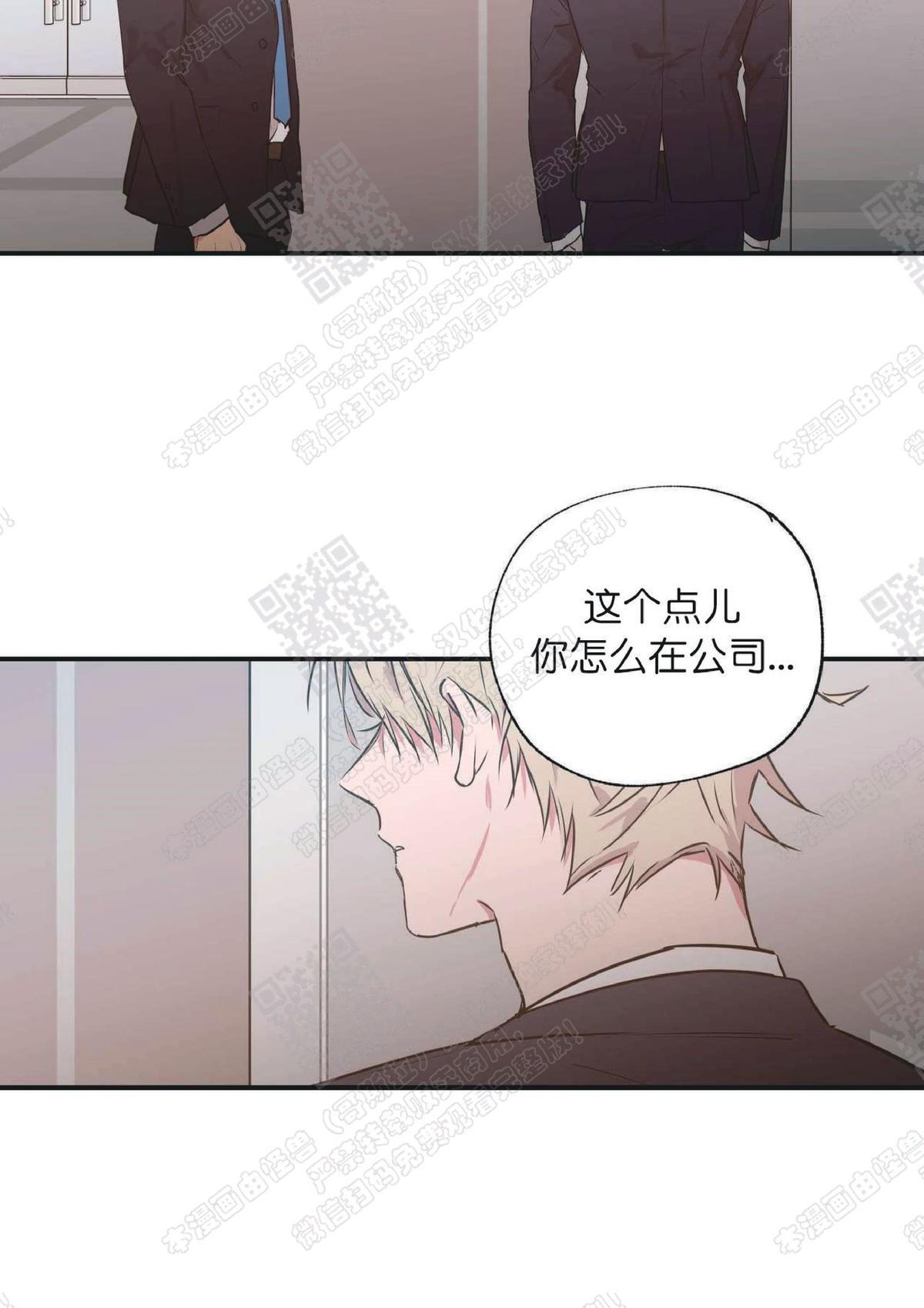 恋爱禁区漫画免费观看漫画未删减漫画,第13话2图