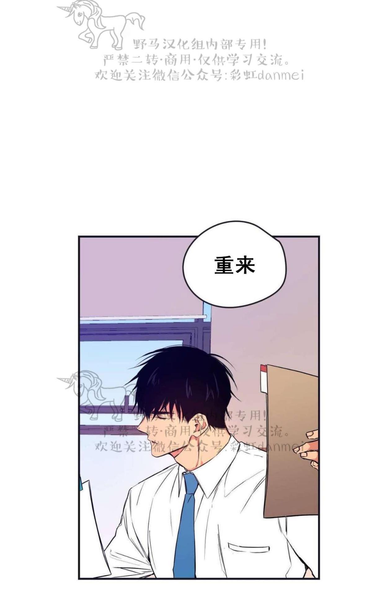 恋爱禁区动漫版10集漫画,第2话4图