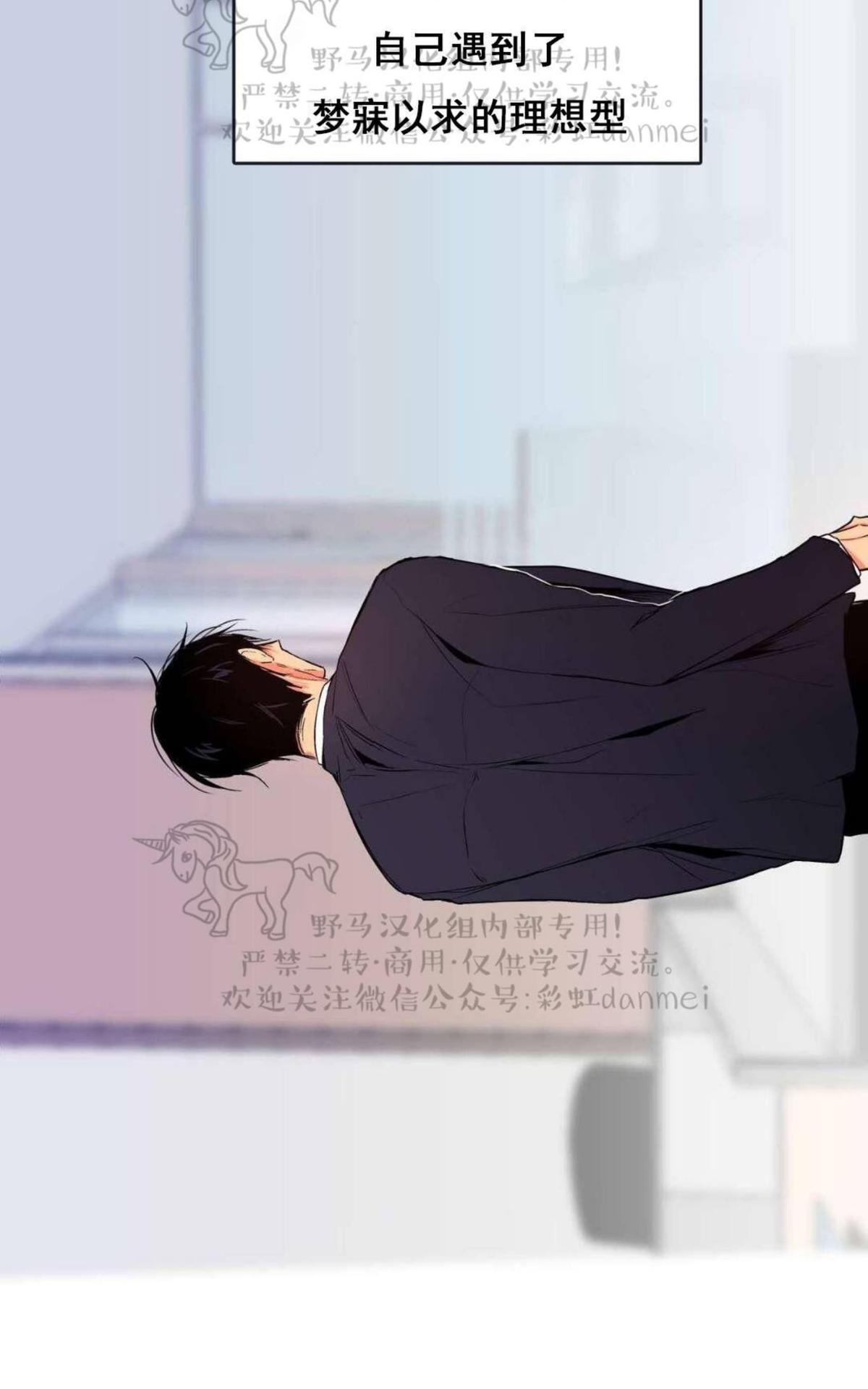 恋爱禁区动漫版10集漫画,第2话2图