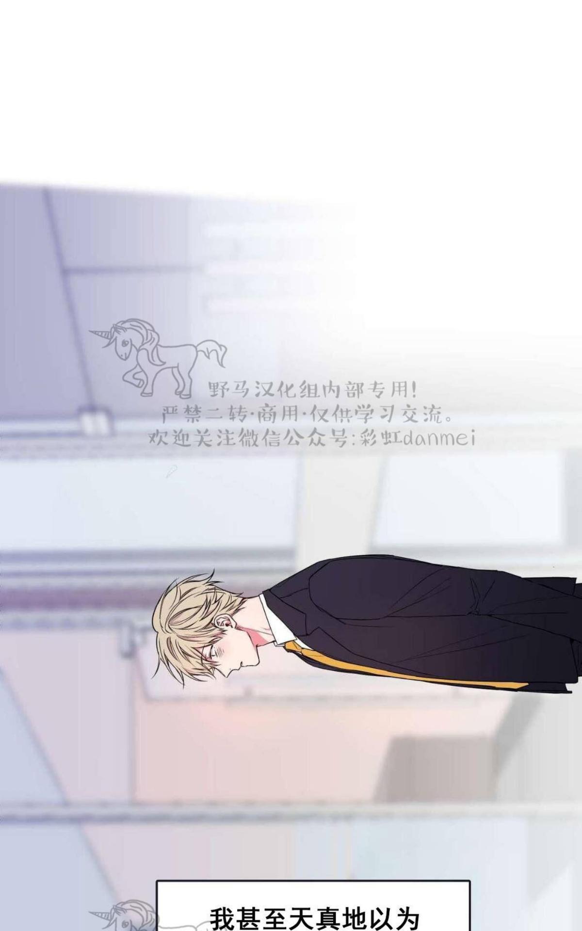 恋爱禁区动漫版10集漫画,第2话1图