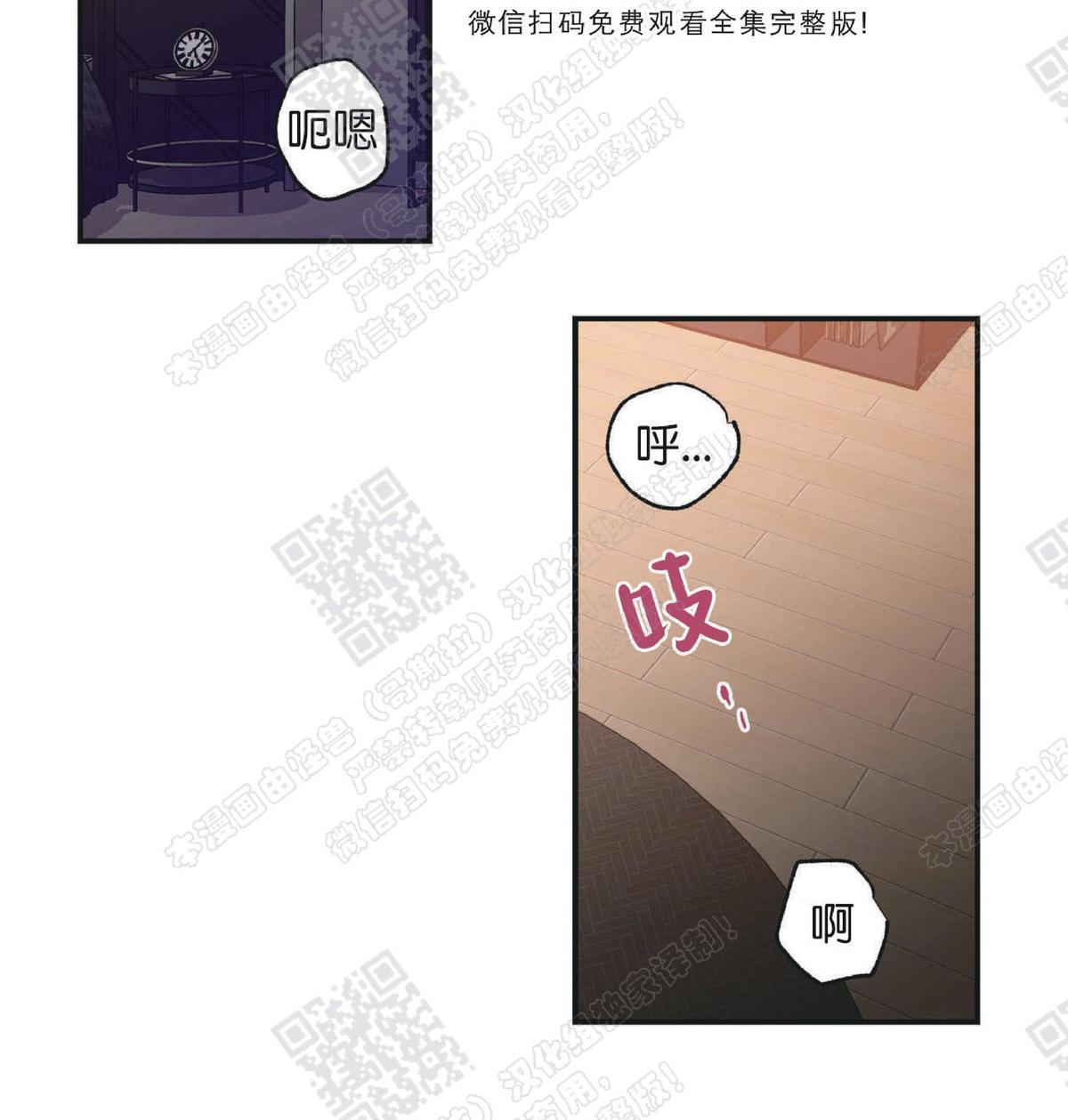 恋爱禁区在线免费观看漫画,第16话2图