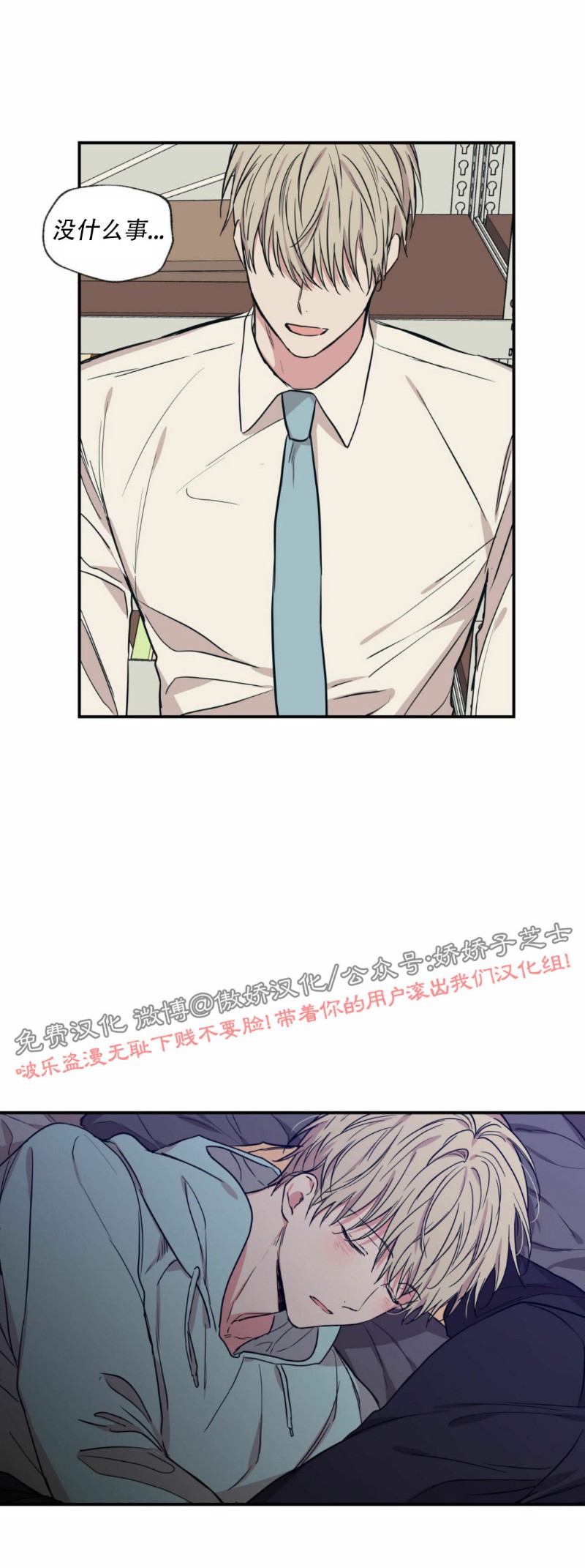 恋爱禁区全集免费观看漫画,第57话2图