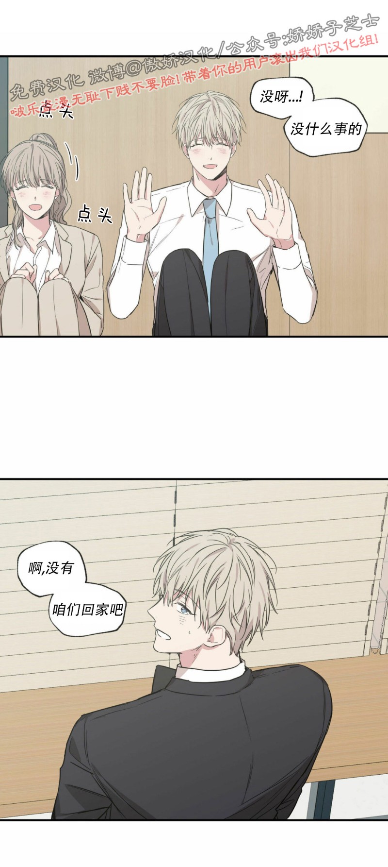 恋爱禁区全集免费观看漫画,第57话1图