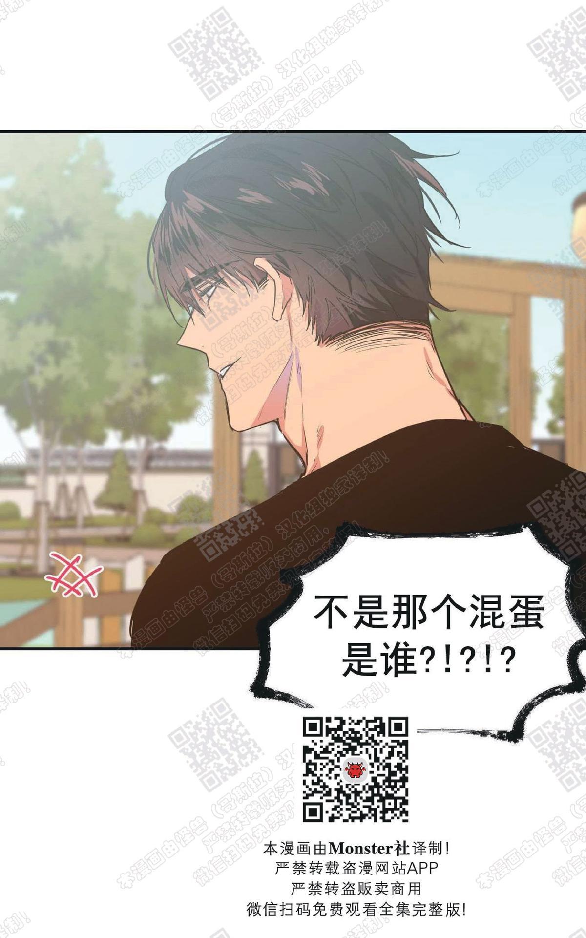 恋爱禁区大结局漫画,第11话4图