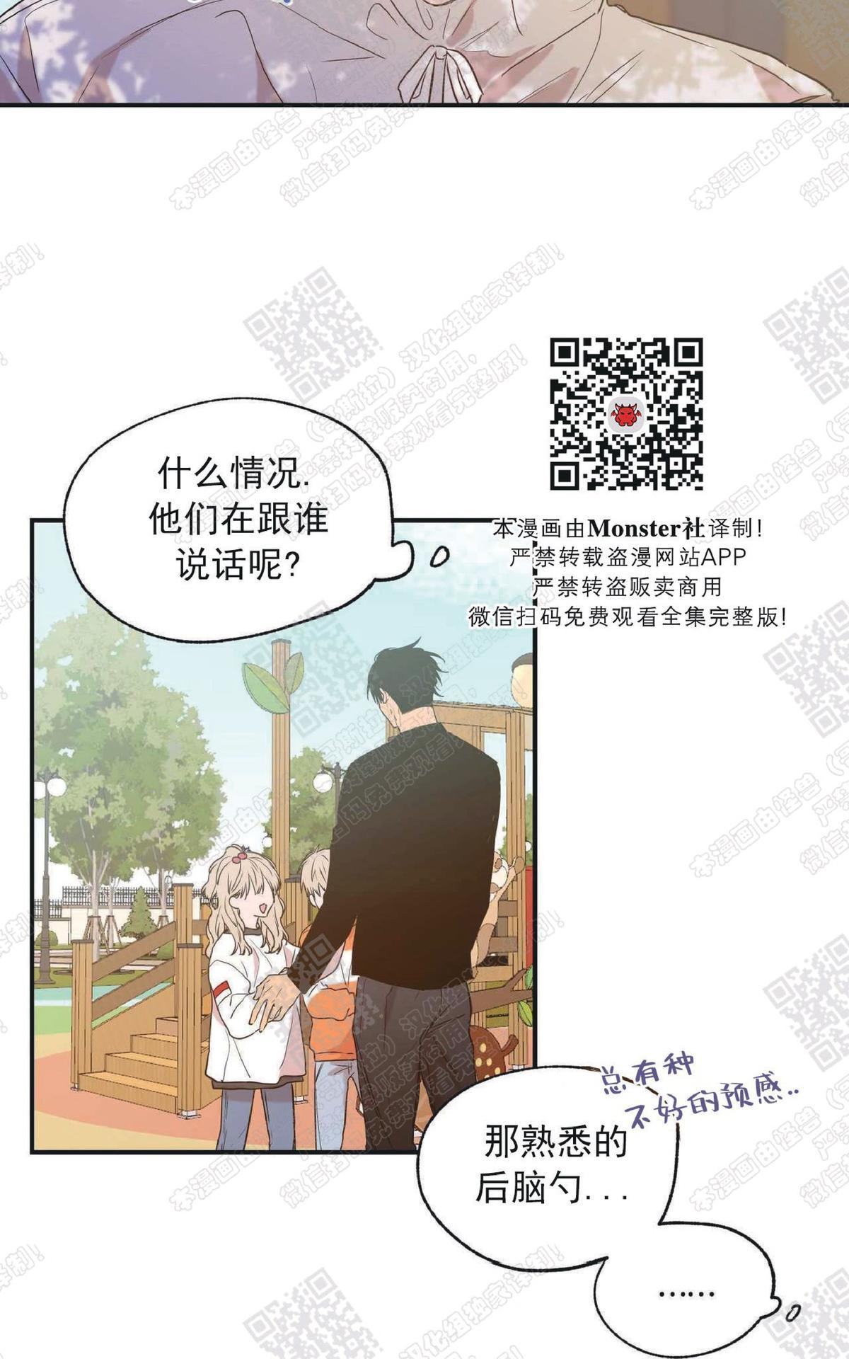 恋爱禁区大结局漫画,第11话2图