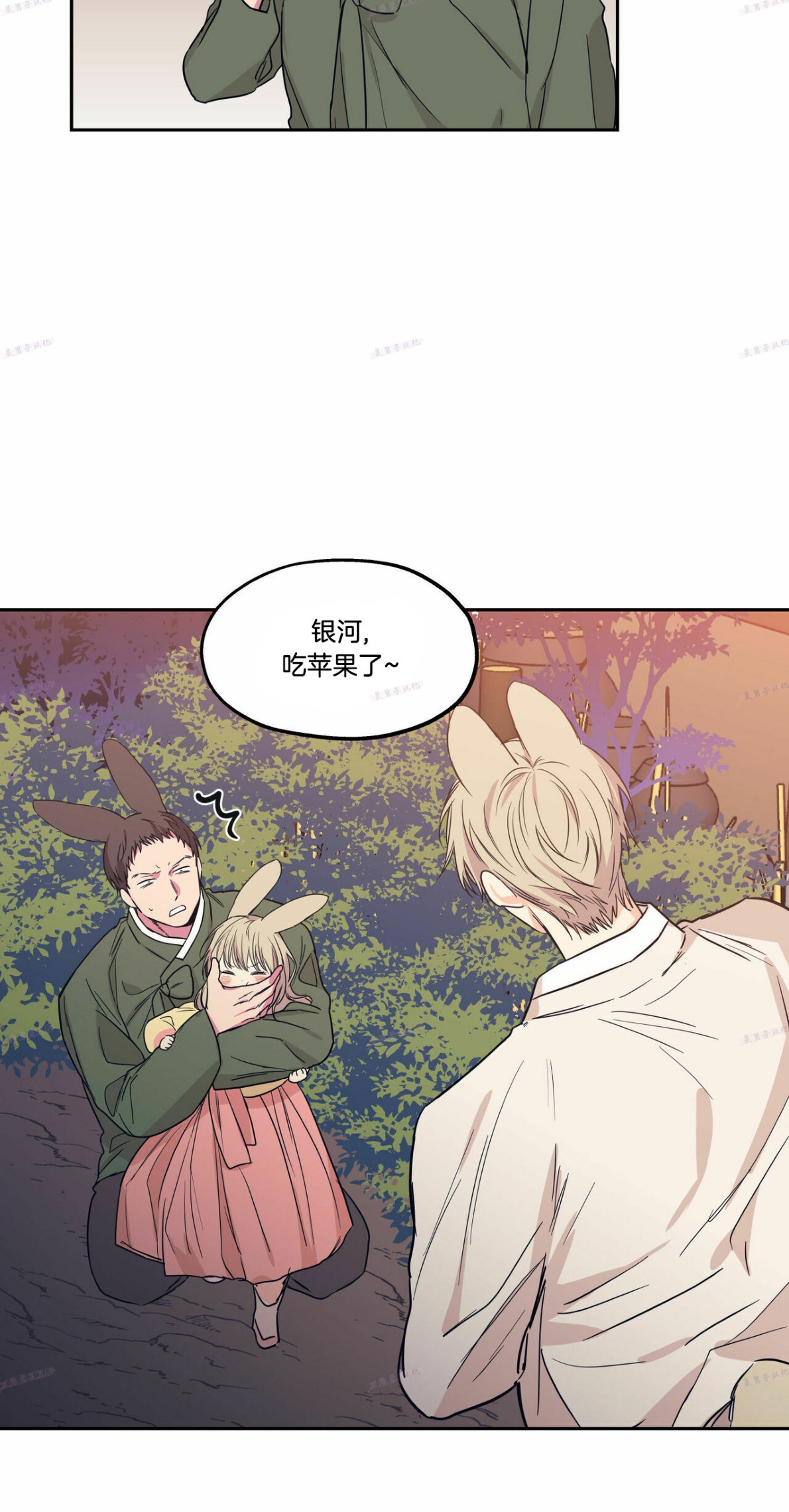 恋爱禁区漫画下拉式漫画,番外125图