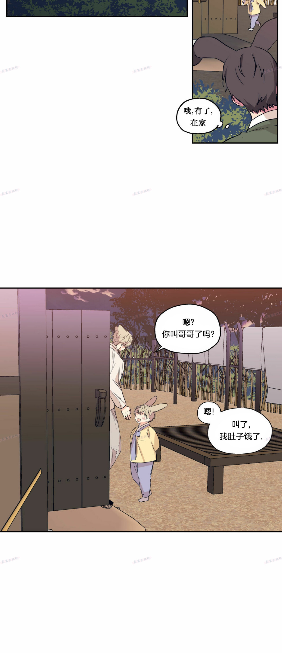 恋爱禁区漫画下拉式漫画,番外122图