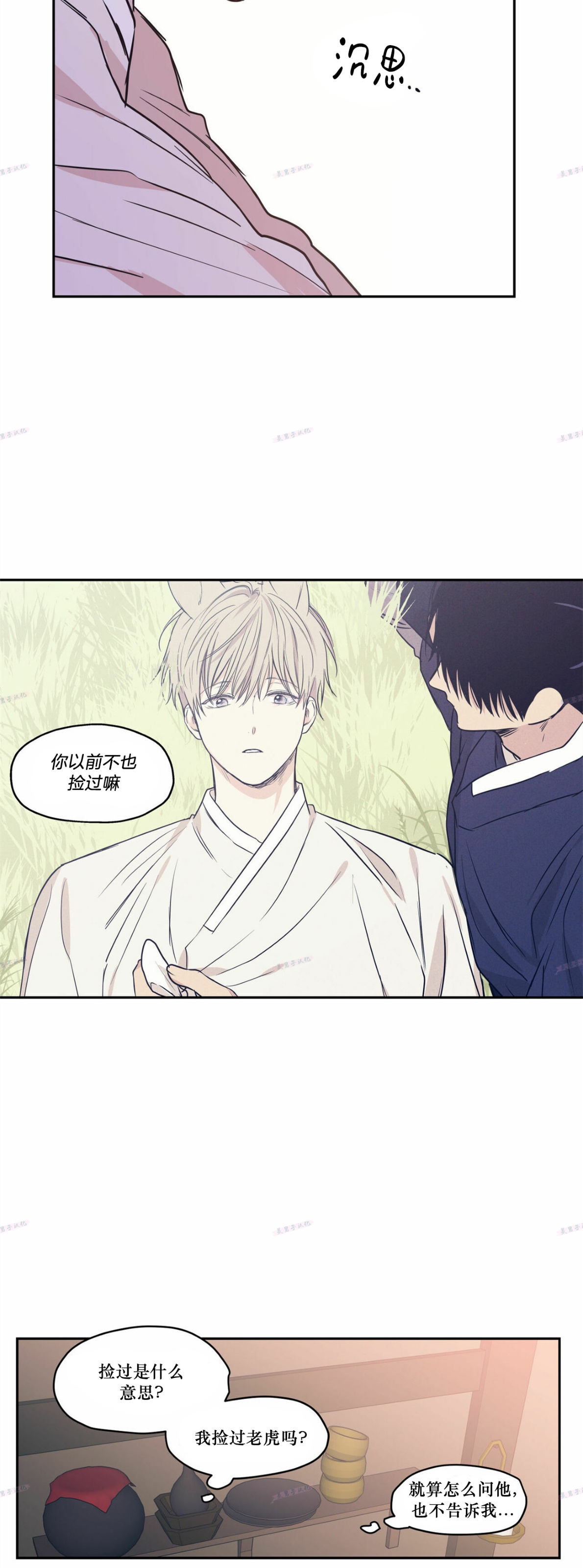 恋爱禁区双男主动漫免费完整在线看漫画,番外112图