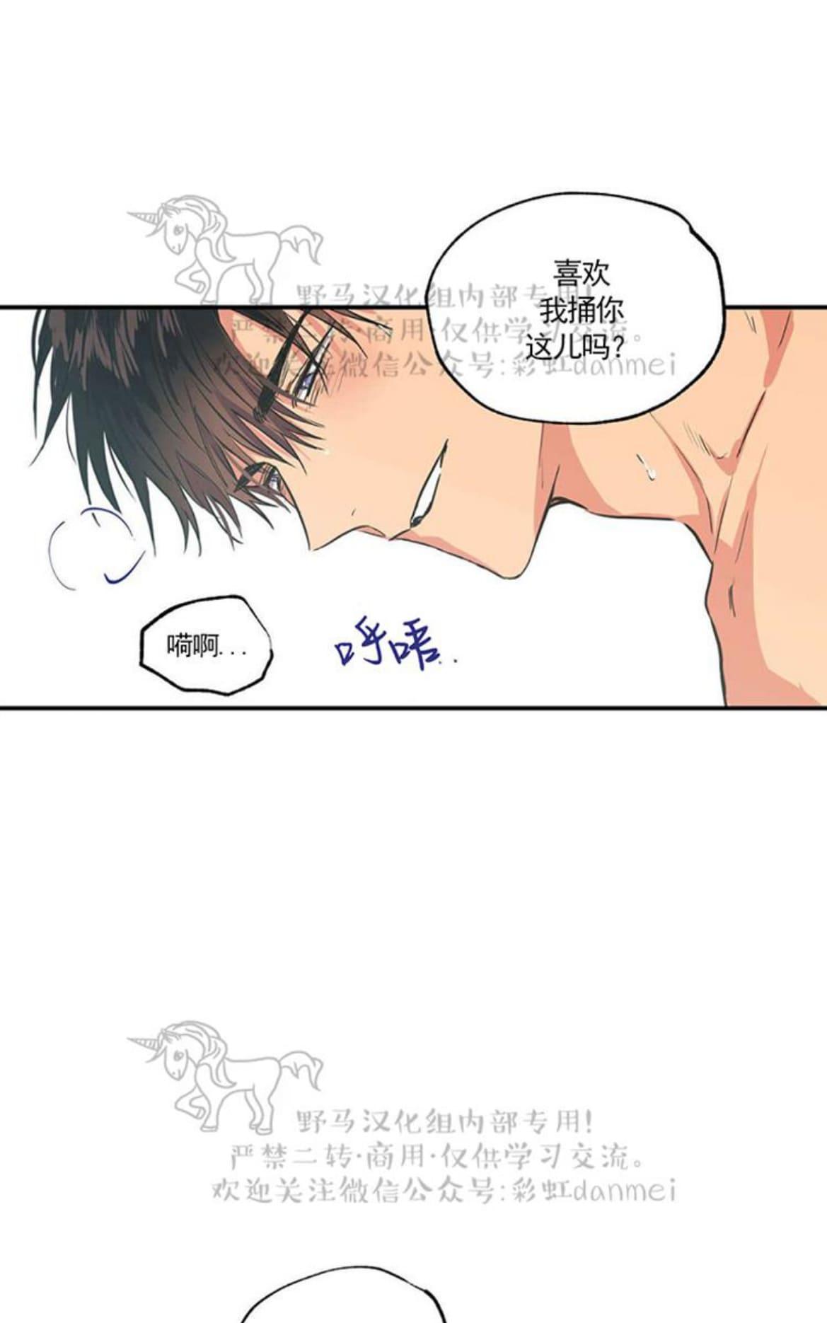 恋爱禁区漫画免费观看漫画未删减漫画,第26话1图