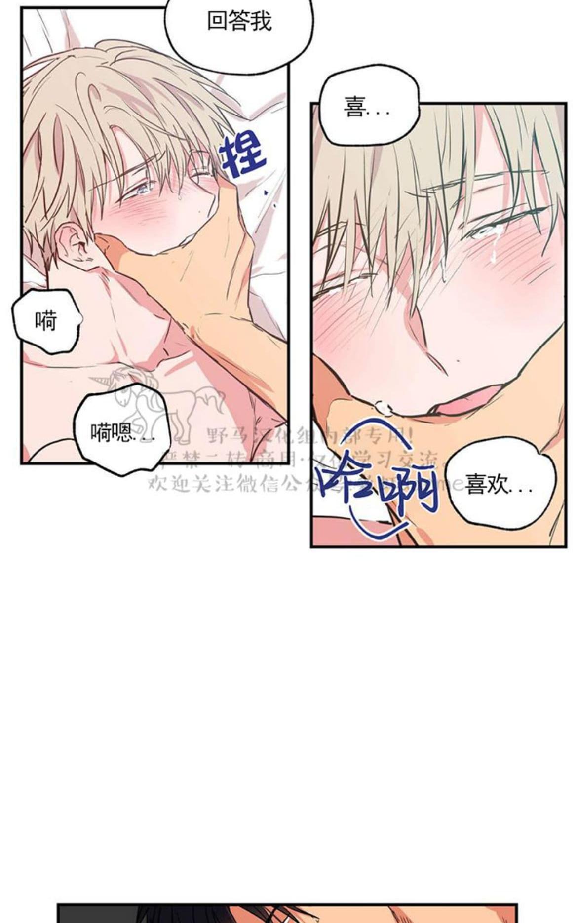 恋爱禁区漫画免费观看漫画未删减漫画,第26话2图