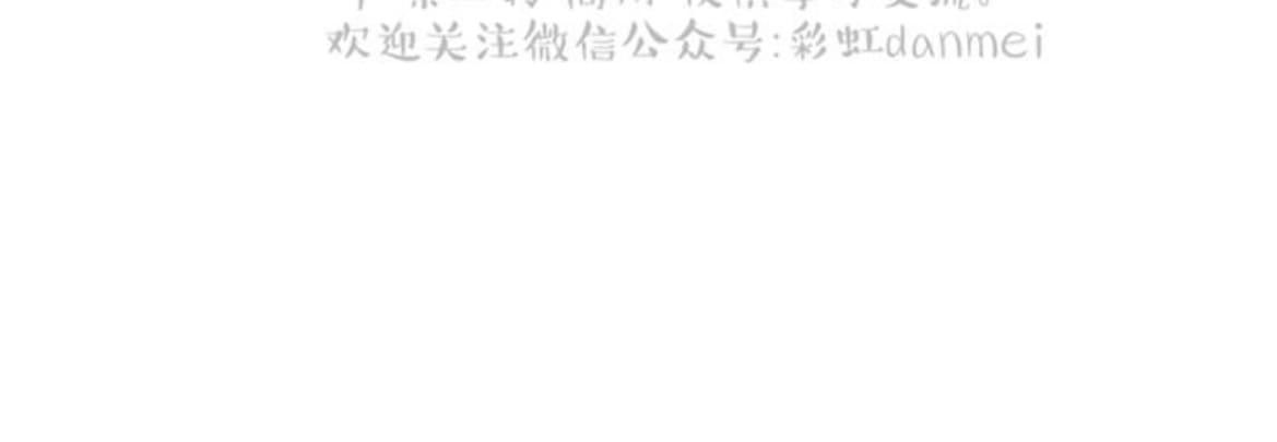恋爱禁区漫画免费观看漫画未删减漫画,第26话5图