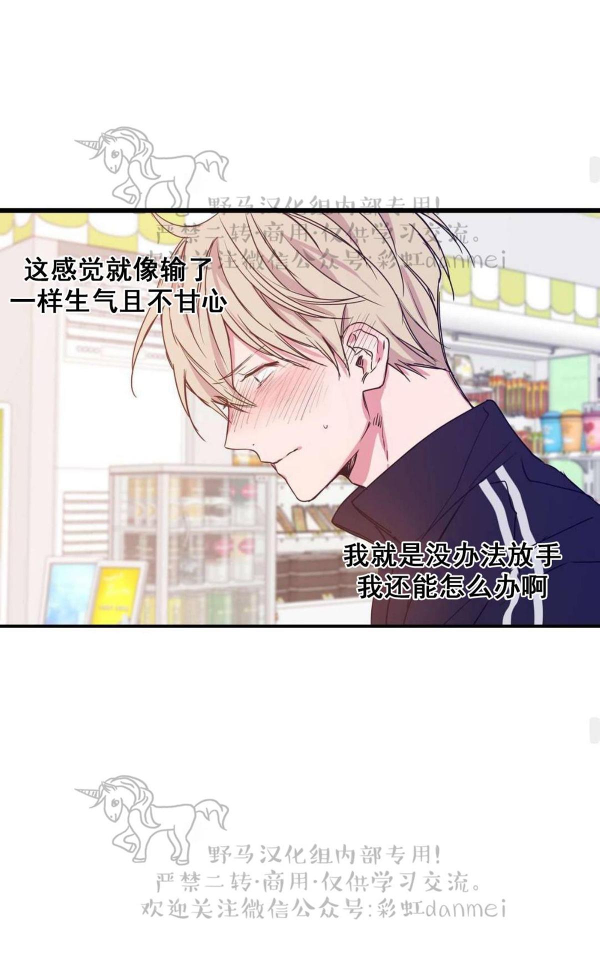 恋爱禁区动漫漫画,第6话1图