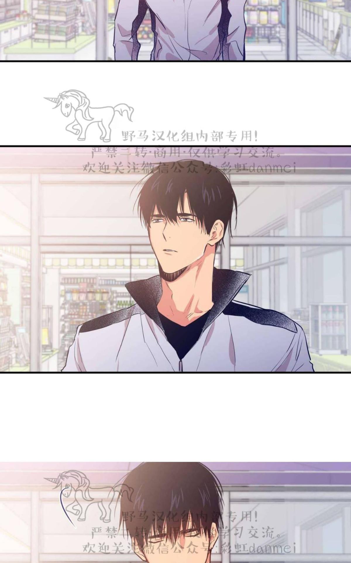 恋爱禁区动漫漫画,第6话3图