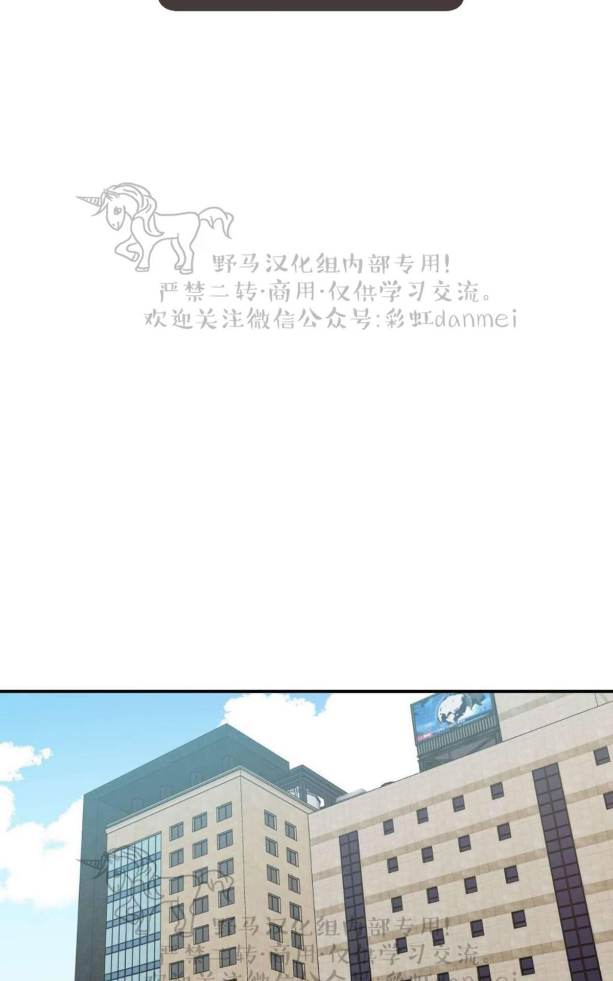 恋爱禁区动漫漫画,第6话5图