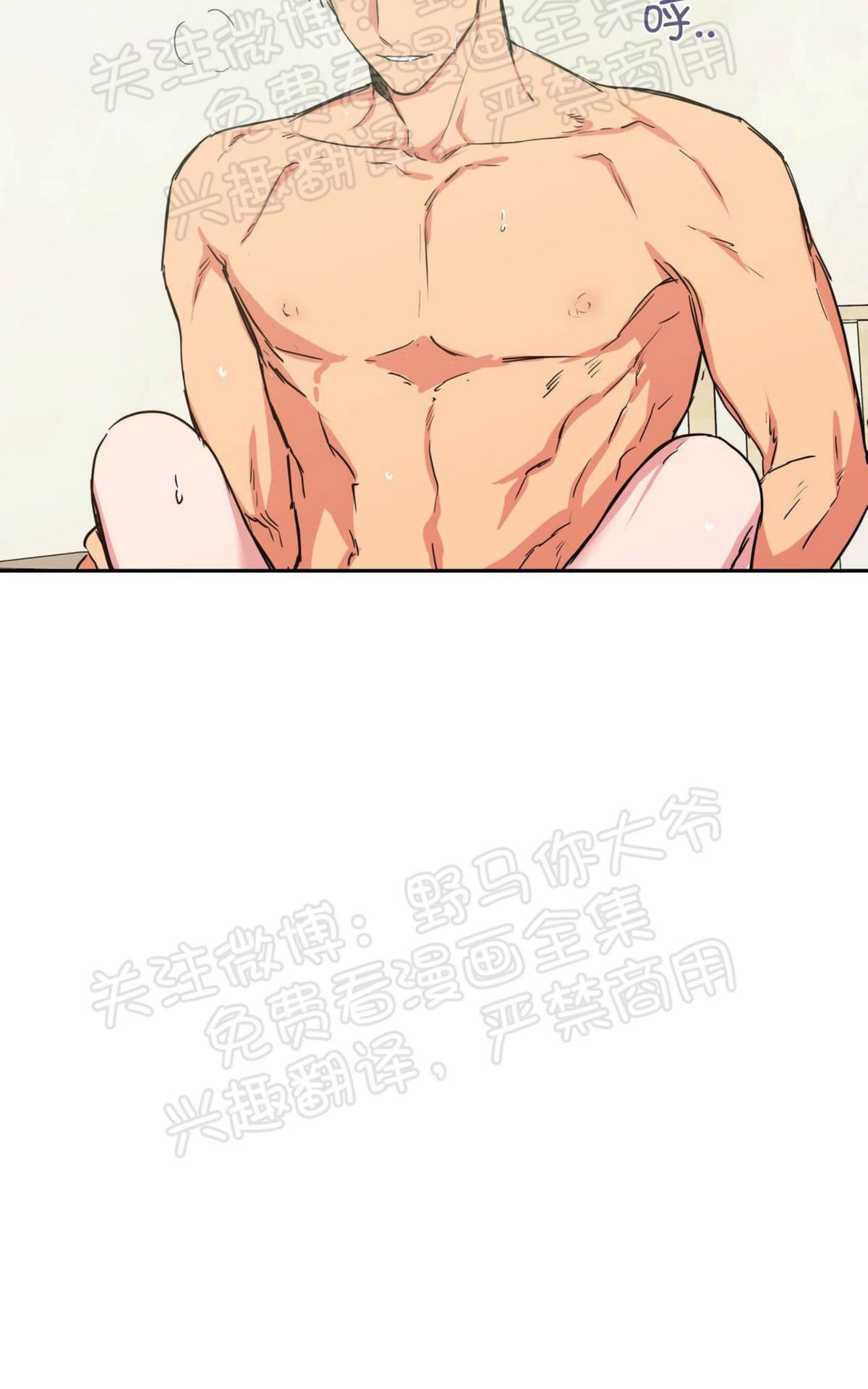 恋爱禁区双男主动漫免费完整在线看漫画,第36话3图