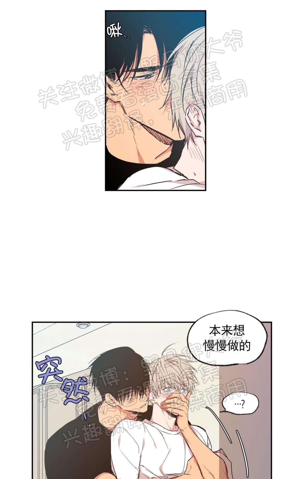 恋爱禁区在线免费观看漫画,第35话2图