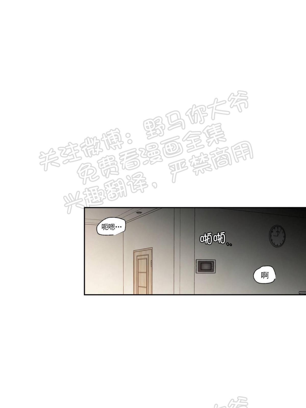 恋爱禁区在线免费观看漫画,第35话5图