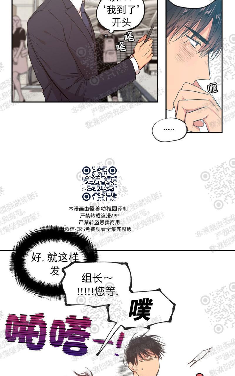 恋爱禁区双男主12集全集在线观看漫画,第42话5图