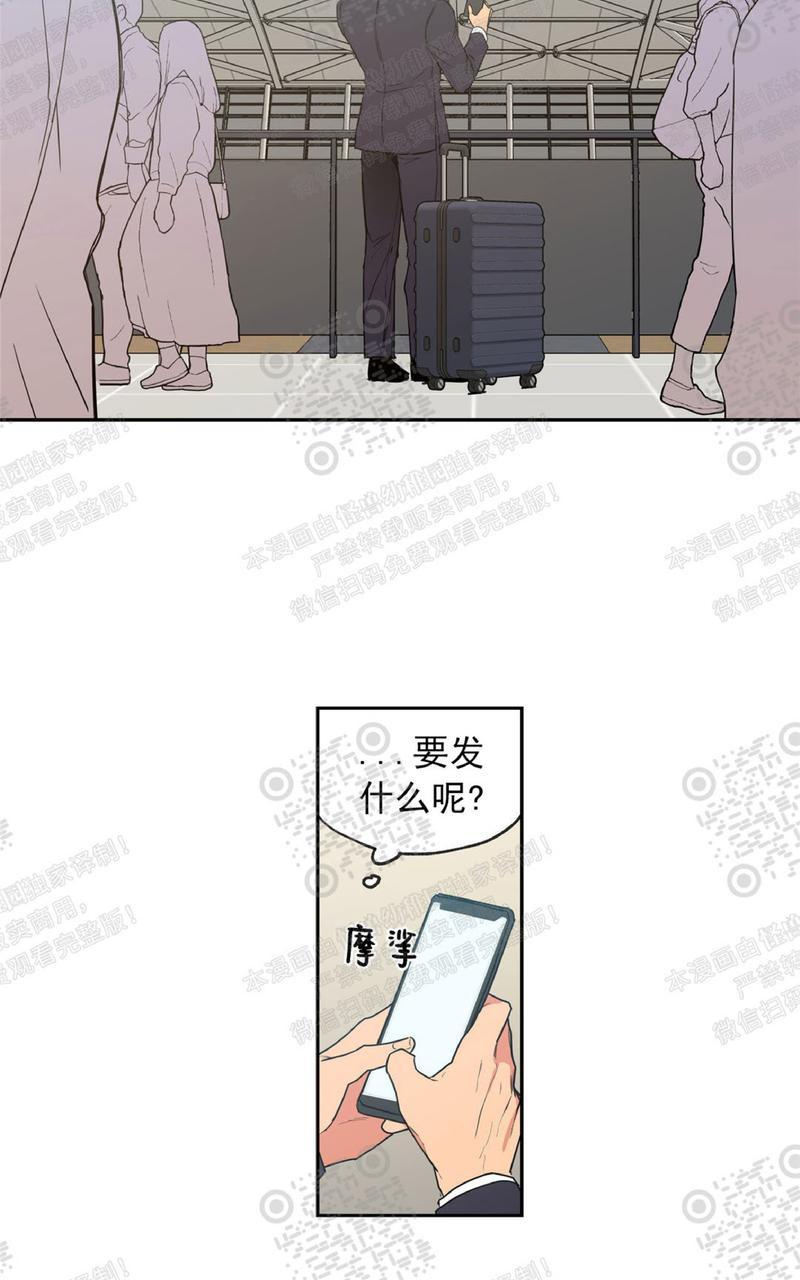 恋爱禁区双男主12集全集在线观看漫画,第42话2图
