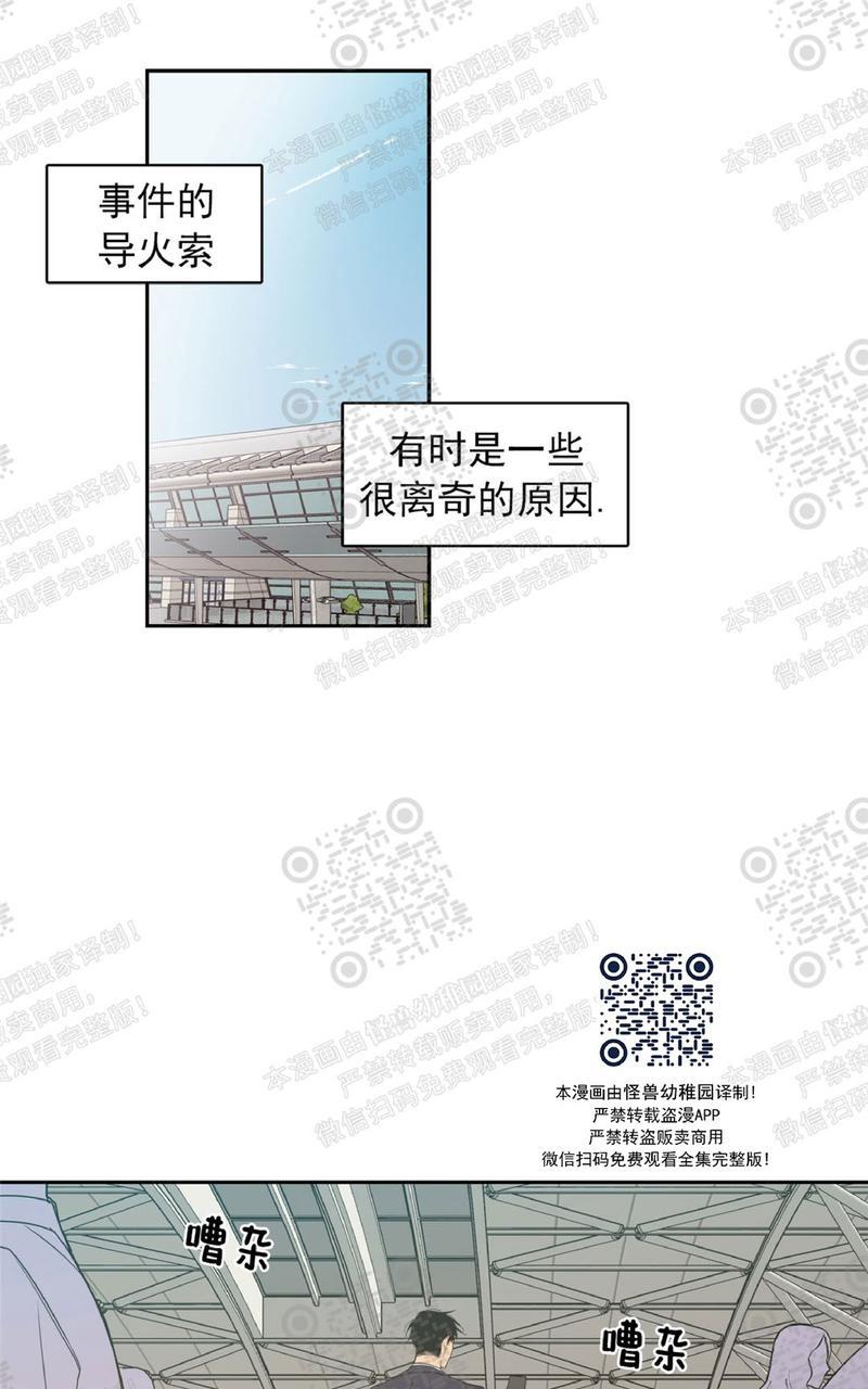 恋爱禁区双男主12集全集在线观看漫画,第42话1图