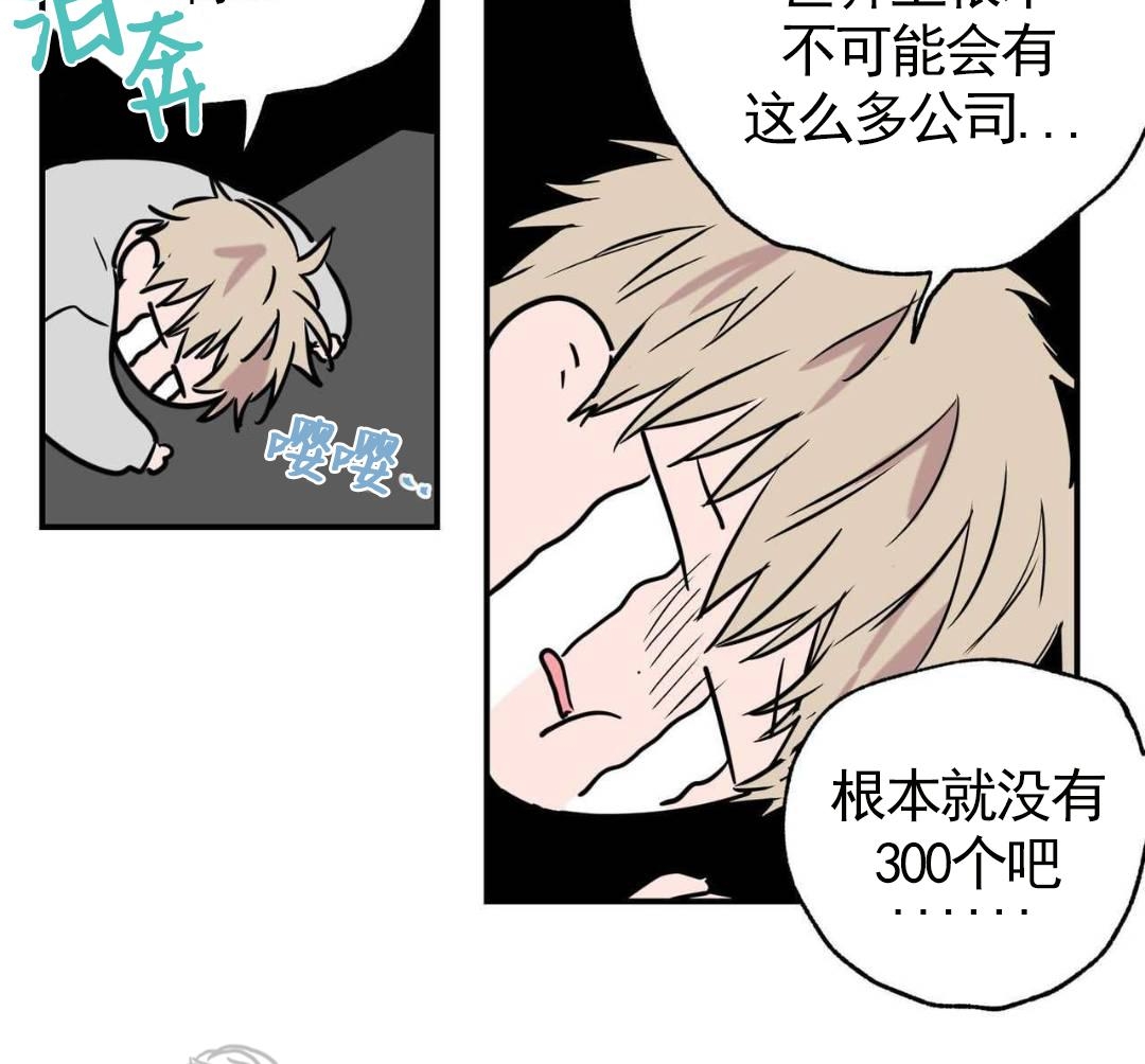 恋爱禁区全集播放漫画,第9话4图