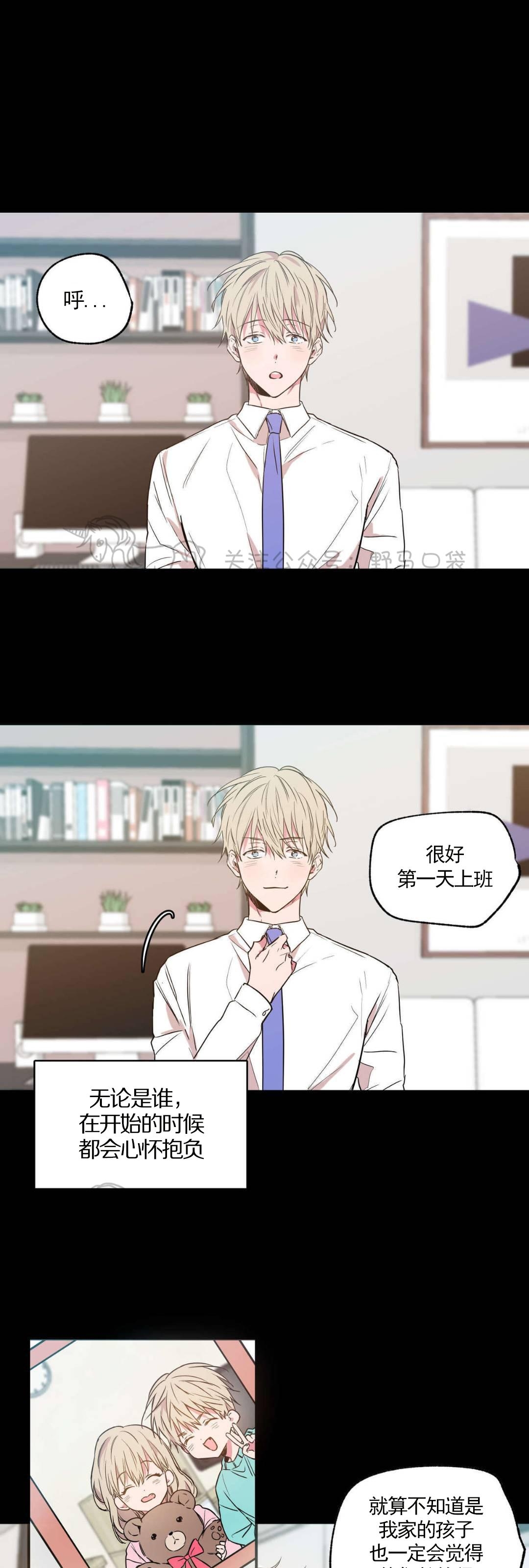 恋爱禁区全集播放漫画,第9话1图