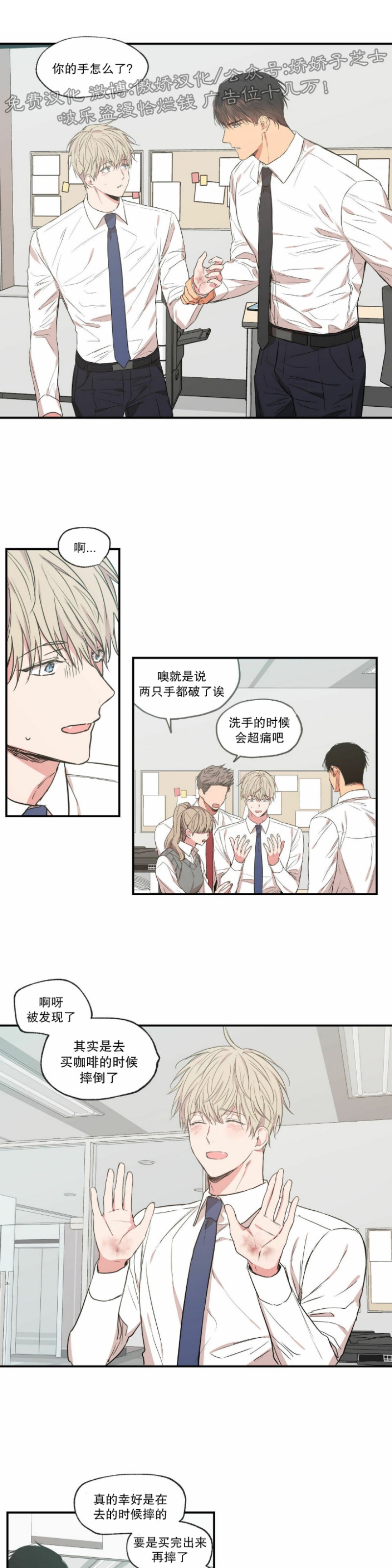 恋爱禁区全集免费观看漫画,第55话1图